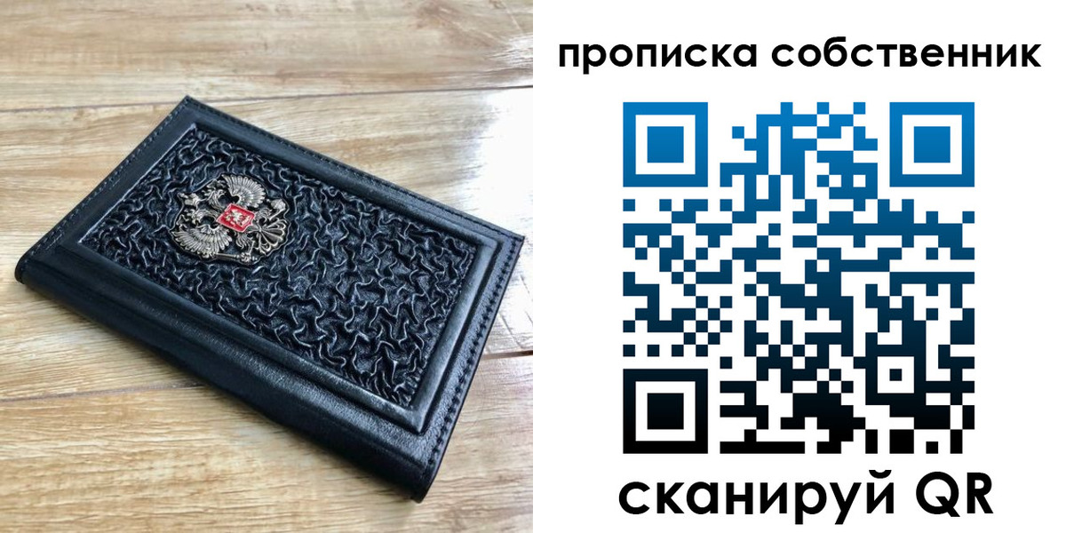 регистрация для школы в Крымске