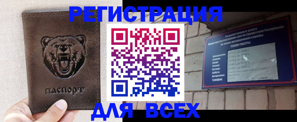 временная регистрация надежно в Крымске
