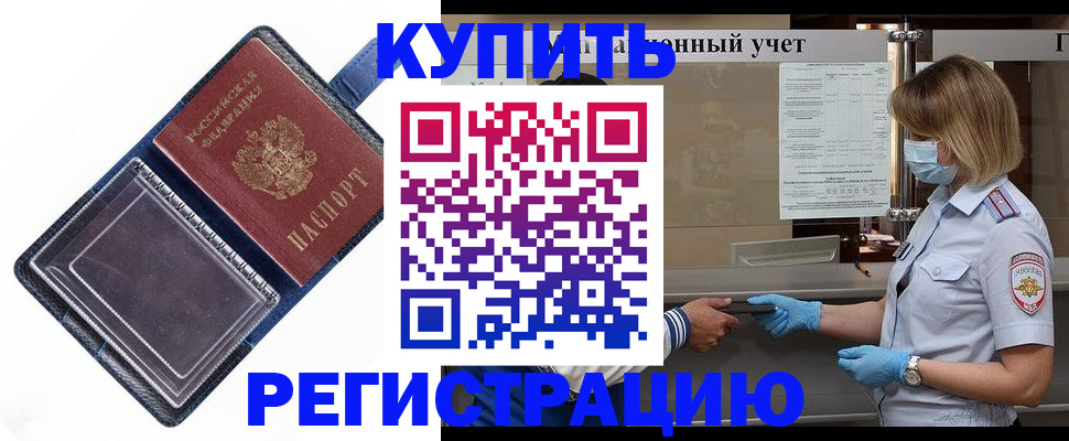 временная регистрация госуслуги в Крымске