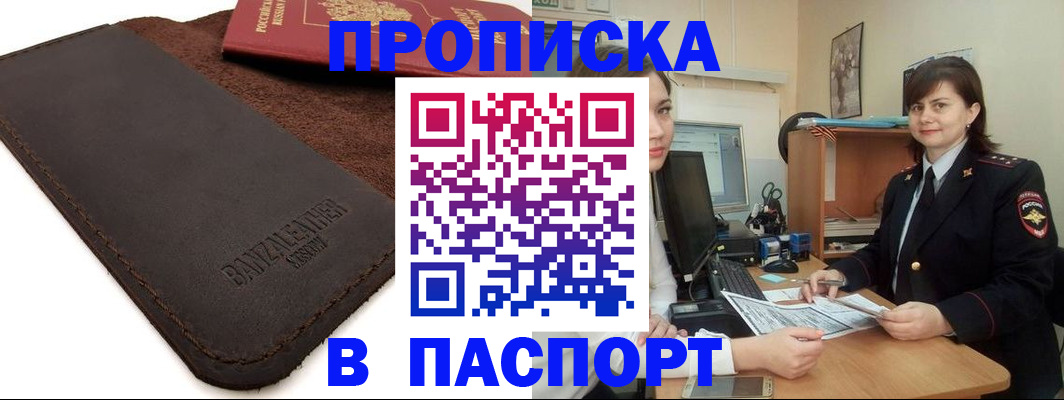 найти адрес прописки в Крымске