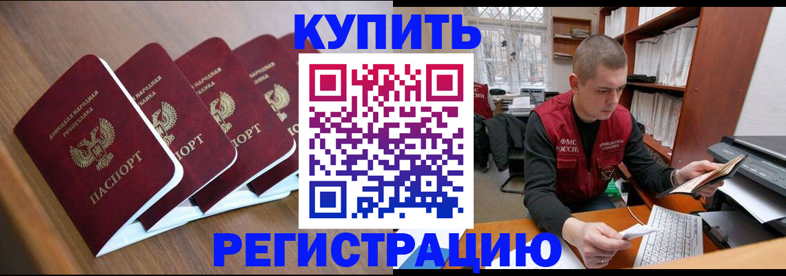 где прописаться в Крымске