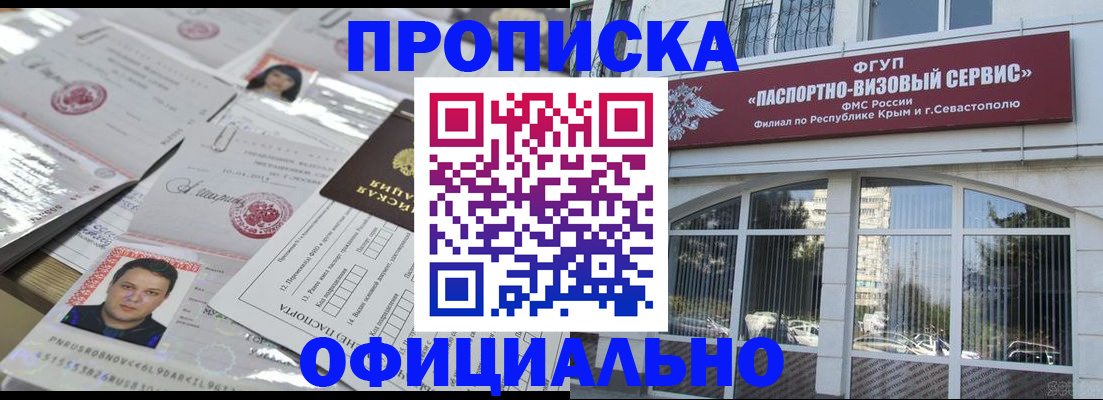 регистрация для дет. сада в Крымске
